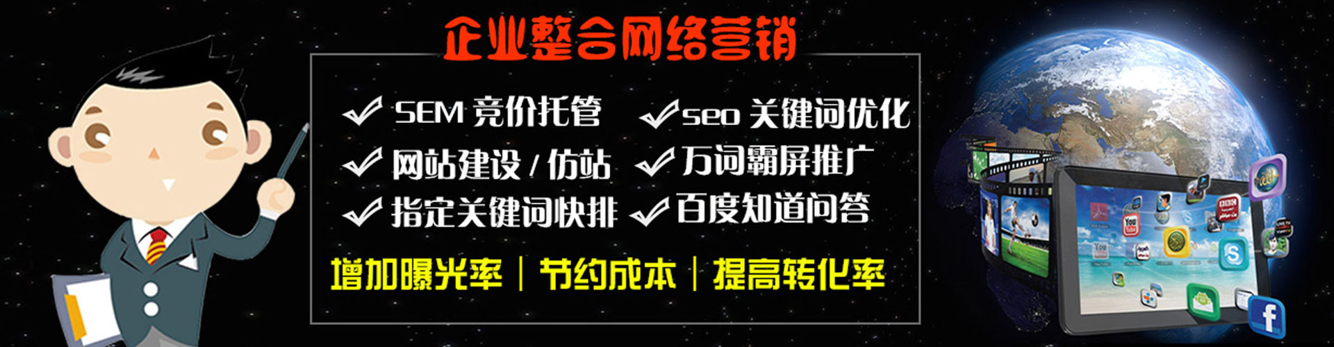 临夏推广竞价